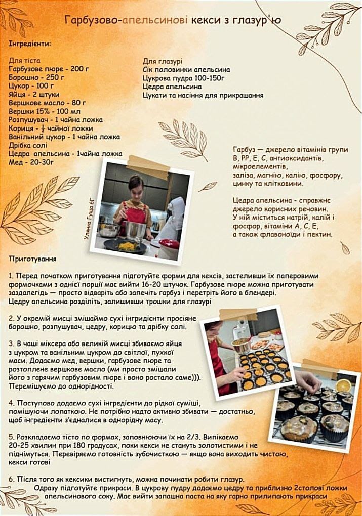 ТОП СМАЧНИХ ТА КОРИСНИХ ПЕРЕКУСІВ